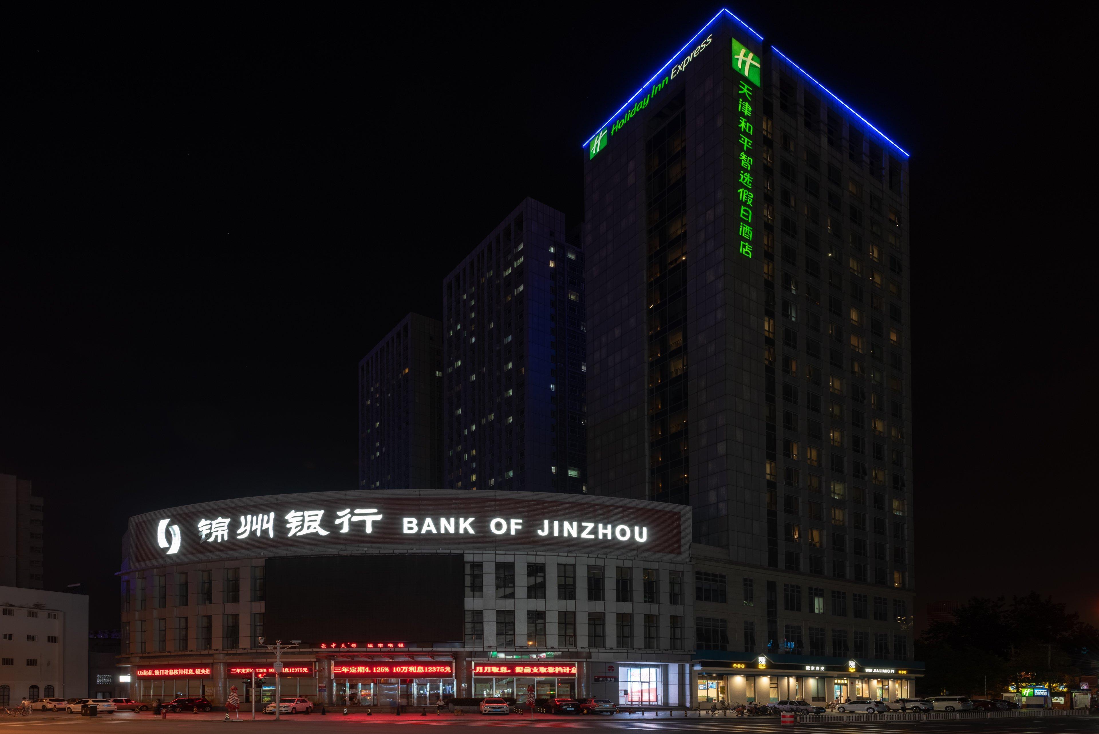 Holiday Inn Express Tianjin Heping, An Ihg Hotel Exterior photo