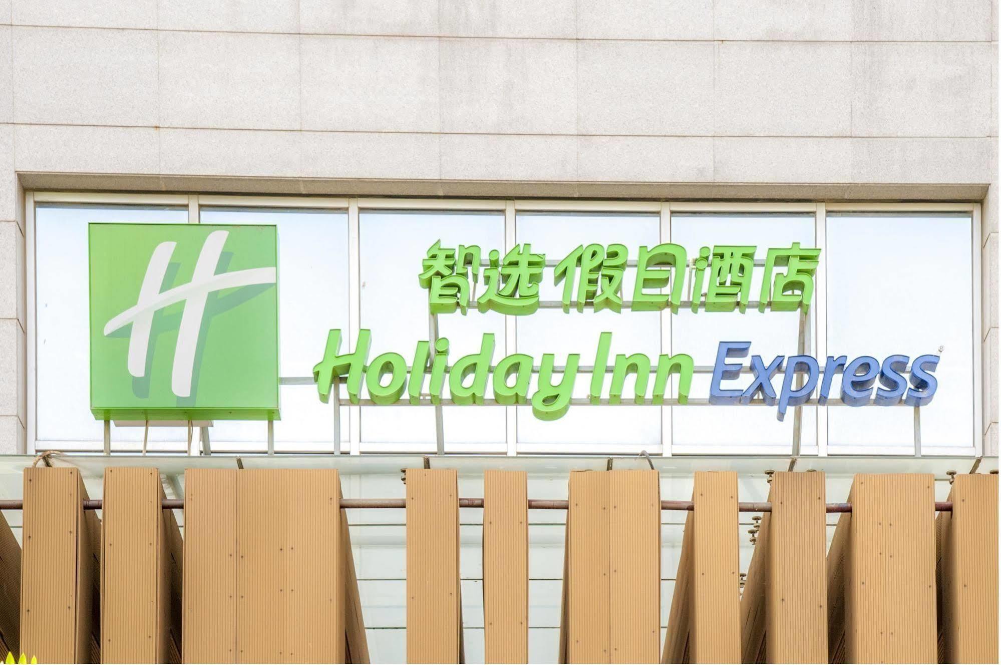 Holiday Inn Express Tianjin Heping, An Ihg Hotel Exterior photo